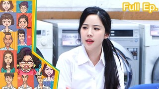 หกฉากครับจารย์ | EP.241 | 12 พ.ค.67 Full EP