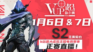 VUP「超」协力赛S2-Ver.Valorant OP