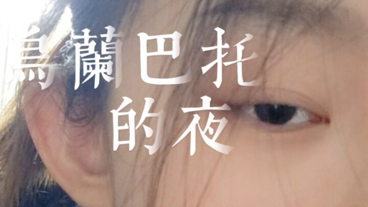 Cô quản lý ký túc xá: Sao tự dưng tôi lại ở giữa thảo nguyên vậy nhỉ?