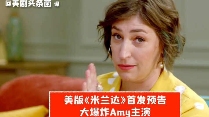 [CC] U.S. Version of “Miranda” — “Call Me Kate” Teaser Trailer! Starring Big Bang’s Amy