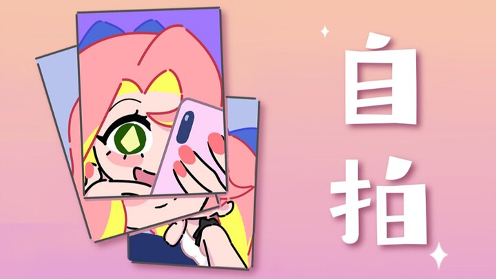 女生化妆出门是为了什么？