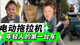 Electric tractor, the first tractor for young people.