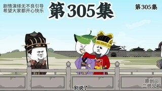 05:15 朱橚：你听真话还是假话？