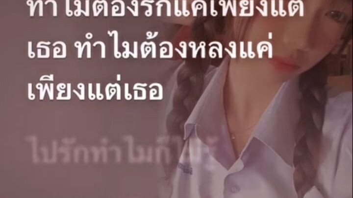 ผากติดนอยครับ