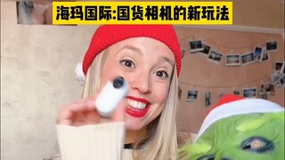 Haima International Media | Blogger luar negeri menemukan cara baru menggunakan kamera buatan dalam 