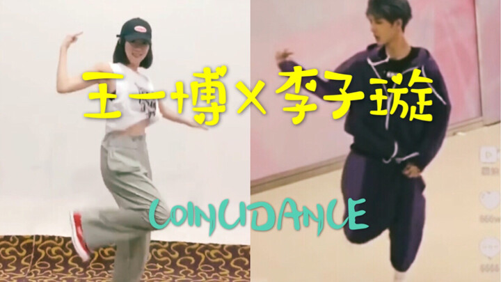 【摩豆 | CP向】COINCIDANCE | 每天一遍防止抑郁 | 跟着节奏抖起来 | 微踩点