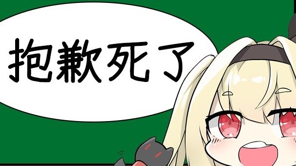 【Shiina Naha】I'm sorry I'm dead