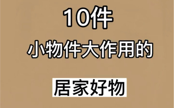 10 Small But Super Useful Home Essentials You’re Guaranteed to Love