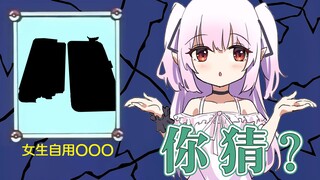 女生自用OOO 颠覆你的认知