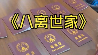 据说这兄弟在小红书上的赏金已经超过路飞了191.0