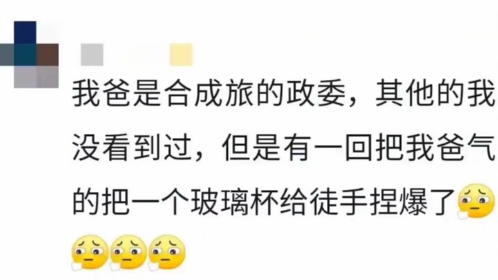 ผู้บัญชาการฝ่ายการเมือง: แม้ผมจะทำหน้าที่ด้านอุดมการณ์เป็นหลัก แต่ก็พอรู้วิชามวยไม่มากก็น้อยเช่นกัน