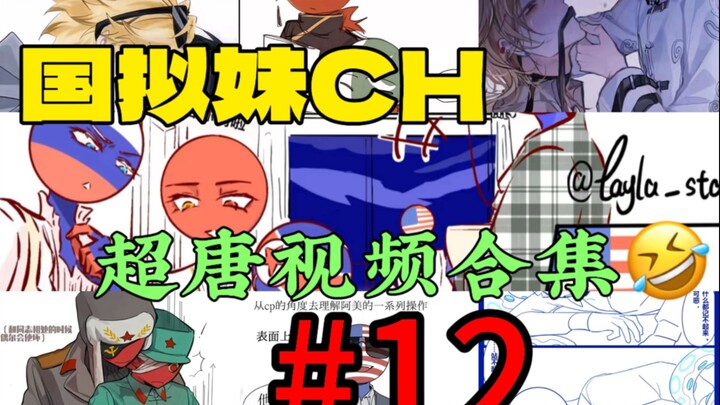 CH Country's Sister-Looking Super Tang Video Compilation, Episode 12: I'm Done…