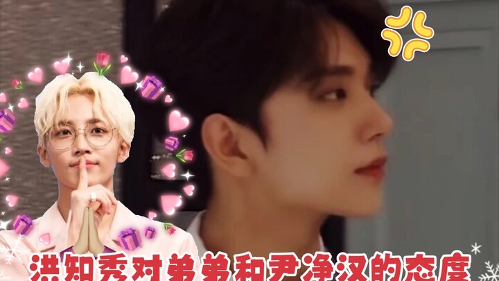 【SEVENTEEN】Hong Jisoo’s Different Attitudes Toward His Younger and Older Brothers / SVT’s “Bamboo Ho