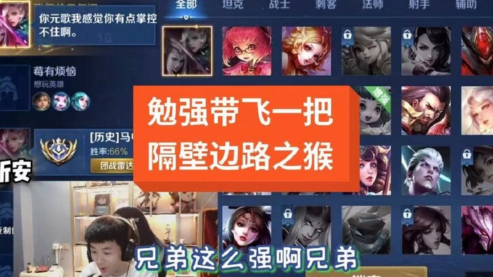 عندما يتعلق الأمر بقيادة فريق اللعب على الجناح مع القرد، فأنا ملتزم دون تردد!