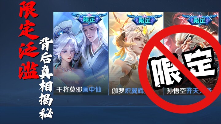 Tại sao skin giới hạn ngày càng nhiều? Năm nay chỉ có một skin bán thẳng thôi sao?