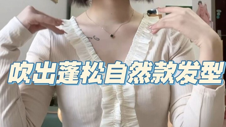 Yang diinginkan adalah potongan rambut pendek yang terlihat alami dan cantik ~