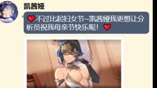 当分析员祝天启者老婆们妇女节快乐...❤️