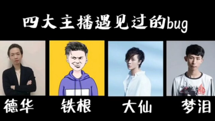 A Roundup of the Craziest Bugs Four Big Streamers Have Run Into!