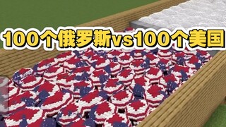 100 Rusia vs 100 Amerika (Hari ini adalah Tahun Baru dan suara gemeretak Rusia dan Amerika dianggap 
