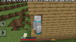 เพื่อน: แปลกประหลาดเกินไป #แนะนำเกม #มายคราฟ #minecraft