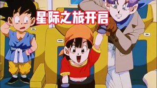 Dragon Ball GT: Goku and Fantasia embark on an interstellar journey together