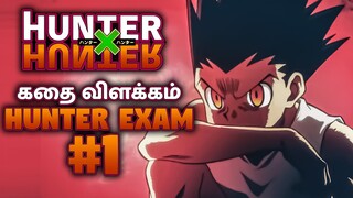 Hunter X Hunter - கதை விளக்கம் #1 - ChennaiGeekz
