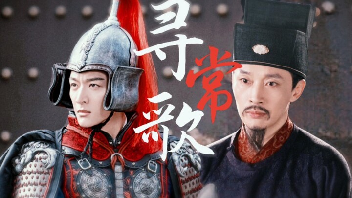 【张晚意 | 曹磊  | 师生向】【曹王×苏义简】“我这一生做过错事，但我并不悔……”