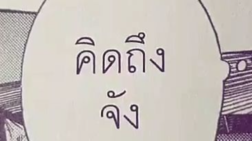 อยากได้เพื่อนไหม่ไหม