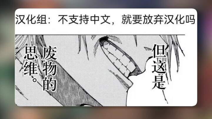 Tự tay “nặn” bộ font chữ Trung Quốc bằng tiếng Nhật?! Ngày xưa các nhóm dịch game Trung Quốc toàn nă