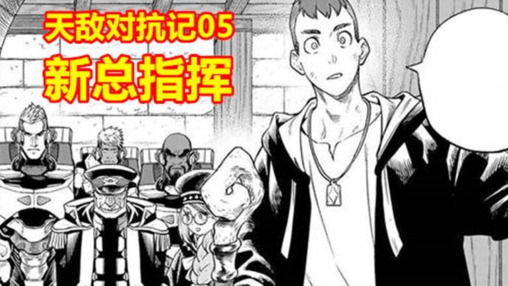 One's at it again—creating chaos! The "UN of Another World" lets random passersby give commands. Cou