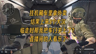 这就是鼠鼠的素养，看回放笑死了【集锦2】