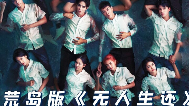 【Tiểu Bạch】Trò chơi ma sói trên hoang đảo mới nhất tại Thái Lan! 12 người nhận được tin nhắn từ ngườ