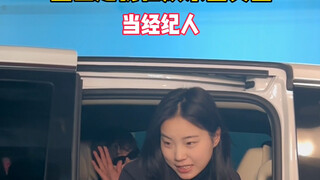 การเกิดใหม่: ฉันคือตัวแทนในวงการบันเทิง
