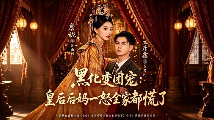 (SUB INDO) Wang Yan Xin (王彦鑫) & Zhan Ni (詹妮)