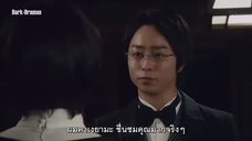 นักสืบหลังมื้อค่ำ ภาคสารวัตรคาซามัตสึริ Part 2