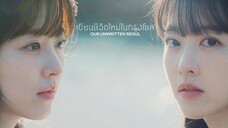 เขียนชีวิตใหม่ในกรุงโซล ซับไทย EP.4