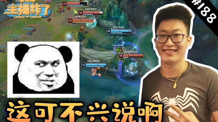 Streamer Menghancurkan Perpustakaan Materi 188: Guan Zeyuan – Keunggulan Edgy Sangat Besar! EDG, Sem