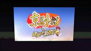 【MC】อนุภาค 4.1 พันล้าน! ผมจำลองไตเติ้ลสามซีซั่นของเจ้าแมวงิ้วใน MC!