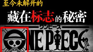 [โจรสลัด] หากคุณครอบครองมัน คุณจะถูกทำลาย! ? ประเทศที่กำลังจะสูญพันธุ์มีอะไรเหมือนกัน! !