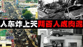 [The scariest sewer] The tragedy of thousands of cars being launched into the sky, how terrifying is