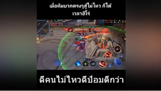ตีคนไม่ไหวตีป้อมดีกว่า