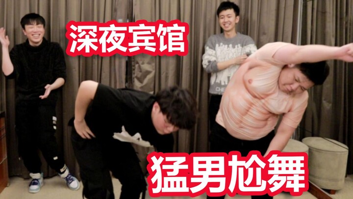 หนุ่มหล่อสี่คน! เต้นรำในห้องโรงแรมตอนดึกๆ?!