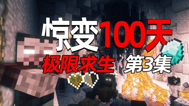 Kaiqi MC's Extreme Survival After 100 Days of Crisis, Episode 3: A Lifeline in Desperation! Trapped 