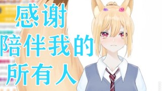 再一次挽留，大家一起陪我吧