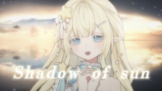🌙 shadow of sun 超空灵女声治愈翻唱~