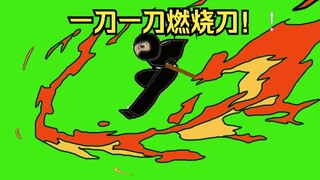 【翻页动画】残酷！忍者生死斗！