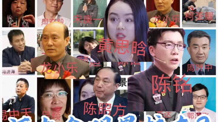 The third batch of Wuhan University star alumni,
