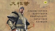 Dae Jo Yeong (Historical /English Sub only) Episode 56