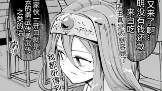 打倒魔王后的勇者被民众看不起与白眼，不是？这可是能打倒魔王的勇者啊？