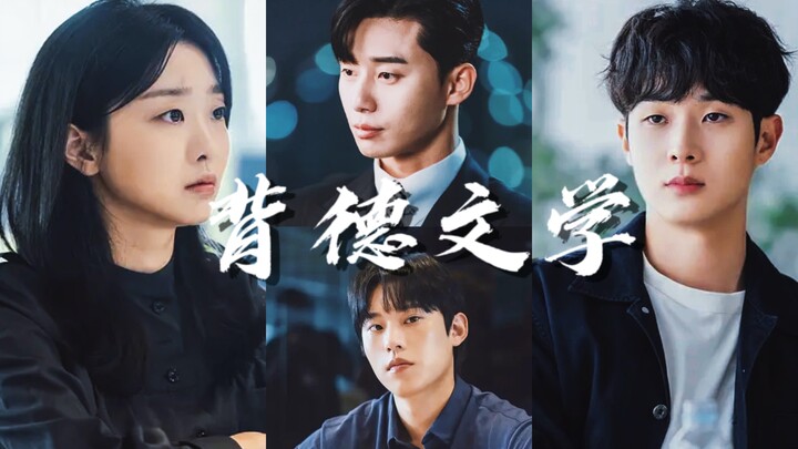 Văn học phản đạo 7.0 | Giáo trình về sự cạnh tranh nam tính: Sao lại không thể có cuộc sống của bốn 